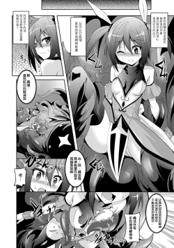 Page 9 of Shiro no Yousei to Magical Suzuka