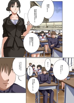 Page 1 of Teisou Kannen no Tsuyoi Misoji, Shojo no Jimi na Sensei o Jikan Teishichuu ni Nando mo Okashiteitara Ninshin Shichatta!