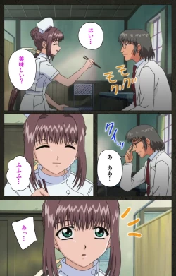 Page 32 of Yakin Byoutou Kranke Nanaseren Complete Ban