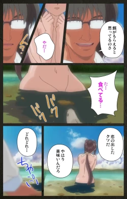 Page 77 of Yakin Byoutou Kranke Nanaseren Complete Ban