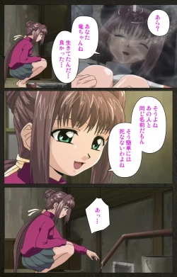 Page 92 of Yakin Byoutou Kranke Nanaseren Complete Ban