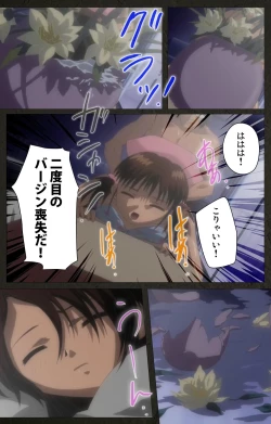 Page 104 of Yakin Byoutou Kranke Kodama Hikaru Complete Ban