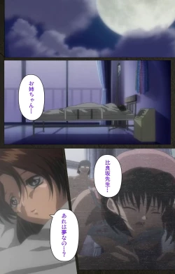 Page 113 of Yakin Byoutou Kranke Kodama Hikaru Complete Ban