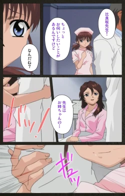 Page 137 of Yakin Byoutou Kranke Kodama Hikaru Complete Ban