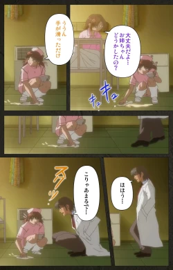 Page 47 of Yakin Byoutou Kranke Kodama Hikaru Complete Ban