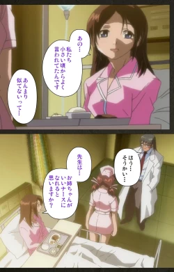 Page 55 of Yakin Byoutou Kranke Kodama Hikaru Complete Ban