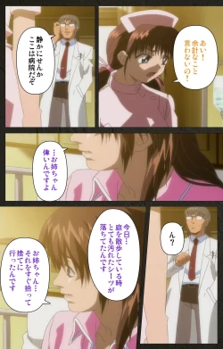 Page 56 of Yakin Byoutou Kranke Kodama Hikaru Complete Ban