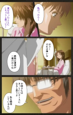 Page 57 of Yakin Byoutou Kranke Kodama Hikaru Complete Ban