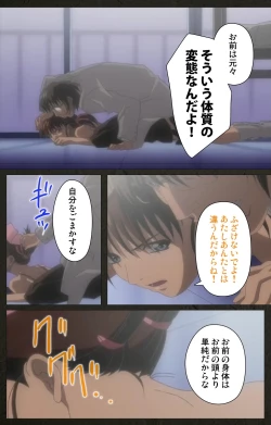 Page 81 of Yakin Byoutou Kranke Kodama Hikaru Complete Ban