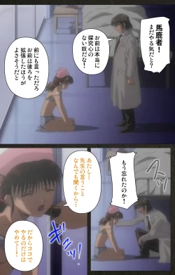 Page 96 of Yakin Byoutou Kranke Kodama Hikaru Complete Ban