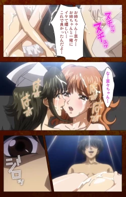 Page 117 of Anata no Shiranai Kangofu Zenpen Complete Ban