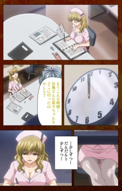 Page 119 of Anata no Shiranai Kangofu Zenpen Complete Ban