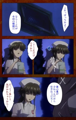 Page 45 of Anata no Shiranai Kangofu Zenpen Complete Ban