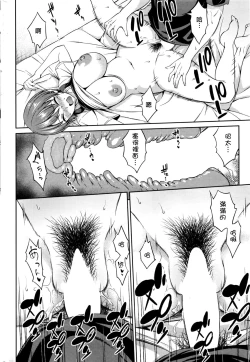 Page 16 of Itsu no Ma ni ka