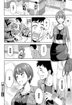 Page 22 of Itsu no Ma ni ka
