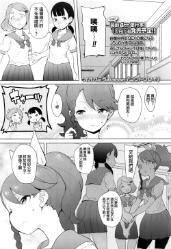 Page 24 of Yuutousei