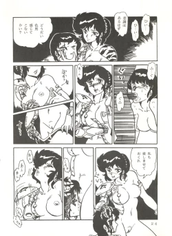 Page 23 of Shijou Saiaku no Lum 4