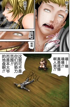 Page 62 of Inma Toubatsu Daisakusen Episode 2 Zenkan Set