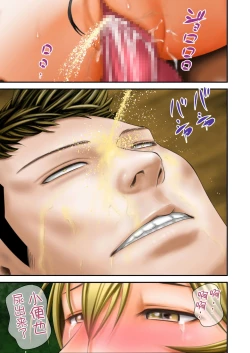 Page 68 of Inma Toubatsu Daisakusen Episode 2 Zenkan Set