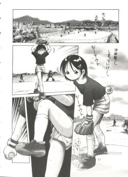 Page 117 of Lovely Sisters