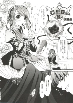 Page 11 of Lovely Sisters