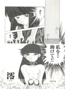 Page 142 of Lovely Sisters