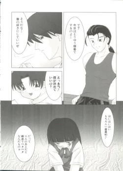 Page 147 of Lovely Sisters