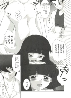 Page 158 of Lovely Sisters