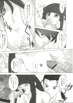 Page 160 of Lovely Sisters