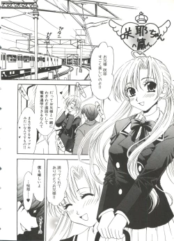 Page 19 of Lovely Sisters