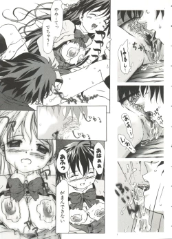 Page 84 of Lovely Sisters