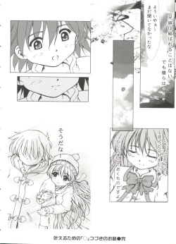 Page 99 of Lovely Sisters