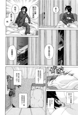 Page 12 of Boku to Kanojo to Yuurei to Ch. 1