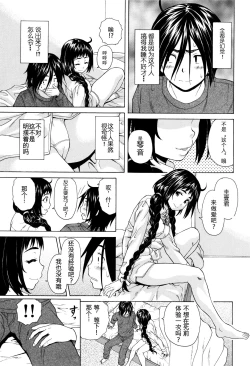 Page 19 of Boku to Kanojo to Yuurei to Ch. 1