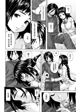 Page 20 of Boku to Kanojo to Yuurei to Ch. 1