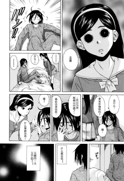 Page 2 of Boku to Kanojo to Yuurei to Ch. 1