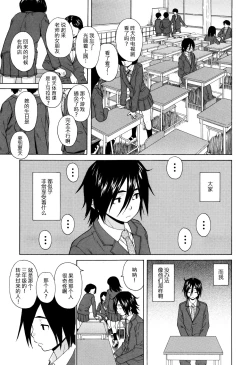 Page 3 of Boku to Kanojo to Yuurei to Ch. 1