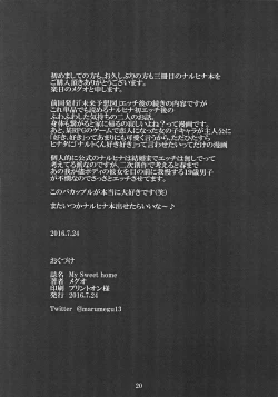 Page 24 of My Sweet Home