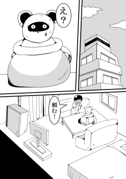 Page 17 of Tanuki ga Henka Shite Ecchi