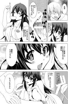 Page 6 of Netoge no Haha no Otama Chouri Jisshuu?