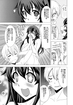 Page 8 of Netoge no Haha no Otama Chouri Jisshuu?