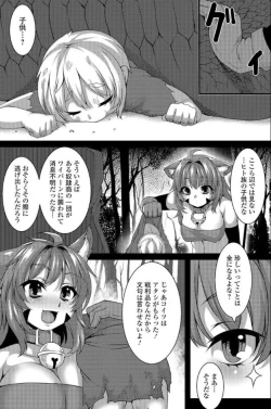 Page 3 of 双尾の奴隷