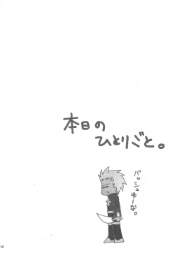 Page 11 of Infinite Emotion