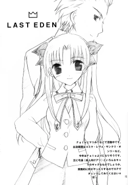 Page 12 of Infinite Emotion