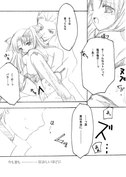 Page 15 of Infinite Emotion