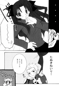 Page 7 of Infinite Emotion