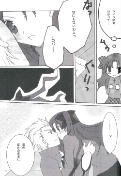 Page 9 of Infinite Emotion