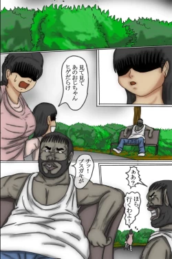 Page 3 of You LOLI Damashite H na Koto Shite Mita Full Color