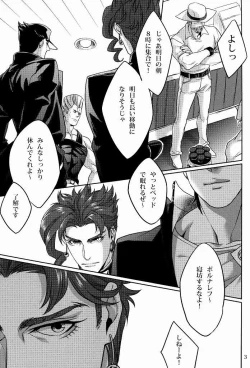 Page 2 of Ecchi na Nori-kun