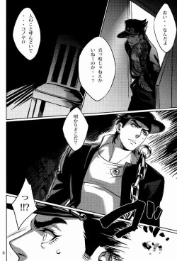 Page 5 of Ecchi na Nori-kun